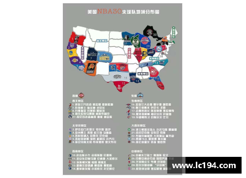 NBA球队分区图解及最新赛事动态